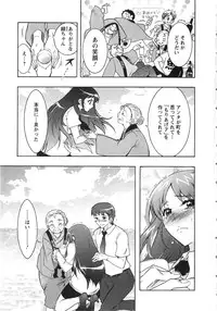 [Honda Arima] Moriage 7 Vol. 2