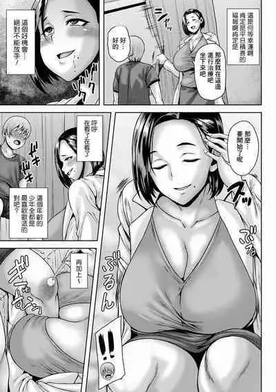 Mikami Sensei wa mou Gamandekinai