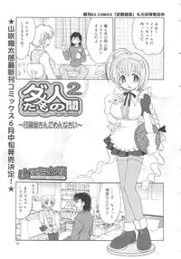 Gekkan Comic Muga 2004-06 Vol.10