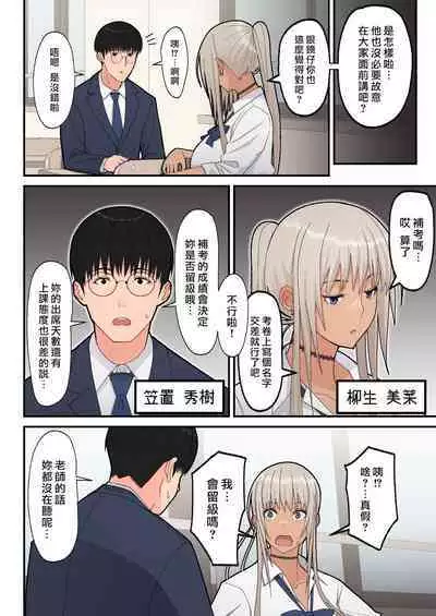 クラスの金髪巨乳ギャルとイチャラブエッチする話