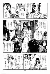 [Maeda Toshio] Chi no Wana Vol. 1