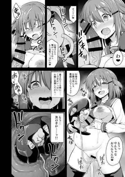 Kanmusu Chakunin Dairoku Kuchikutai Soushuuhen 2
