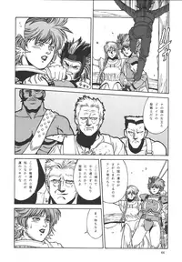 (C64) [Rippadou] The Bystonwell Stories