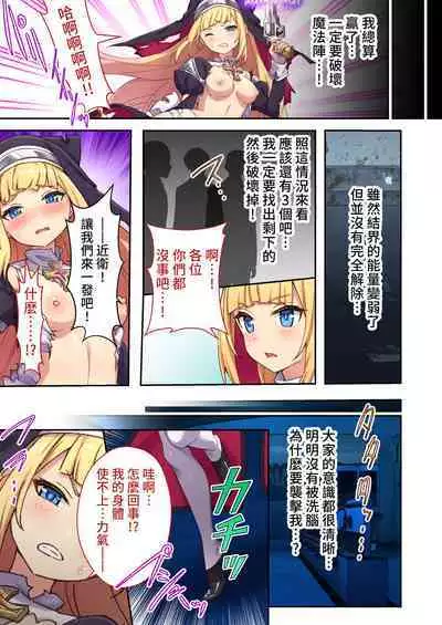 驅魔修女夏洛特 ～最殘暴惡魔就用肉體淨化～ 打碼漫畫總集篇