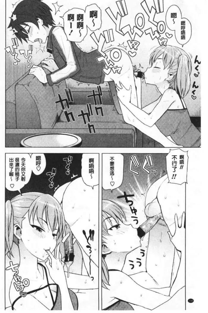 Caramel Hame-Art | 焦糖般的香甜性愛