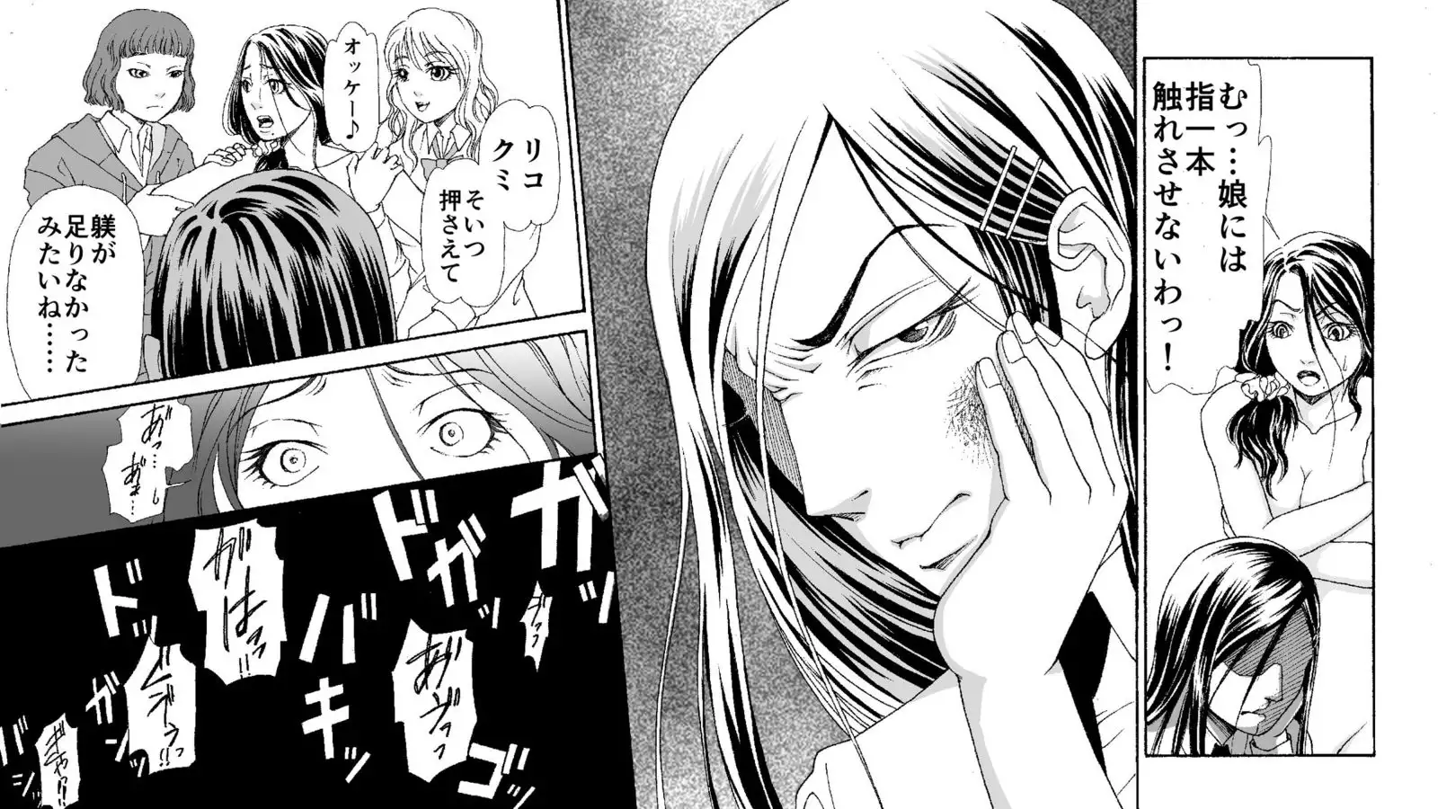 Mother-daughter Silent Shoplifter Revenge Hell 1