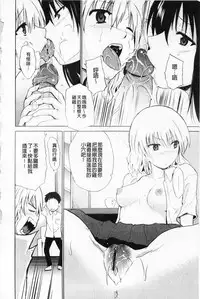 [Chiba Tetsutarou] Jokyoushi Jigokuhen [Chinese]