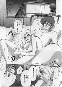 [TsuyaTsuya] Tatoeba Haha Ga 2