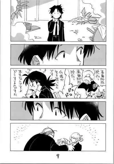 Sister of the Dead The Beginning