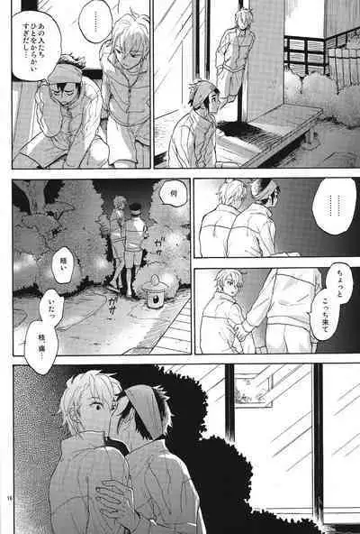 Okubyoumono to kuchi dzuke