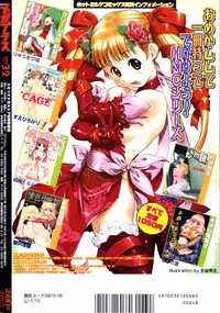 [Anthology] [2006-05-10] COMIC MEGAPLUS Vol.32 (2006-06)