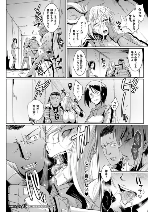 COMIC Unreal 2016-06 Vol. 61 10th Anniversary Bonus Contents DVD