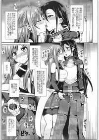 (COMIC1☆9) [Oshiruko Kan (Piririnegi)] Sword of Asuna (Sword Art Online)