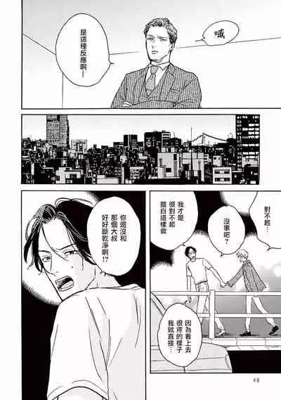 [Dayoo] Lonely Playground 1-8 [Chinese] [拾荒者汉化组] [Digital]