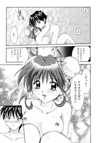 [Setsuna] Tokimeki wo Kimi ni