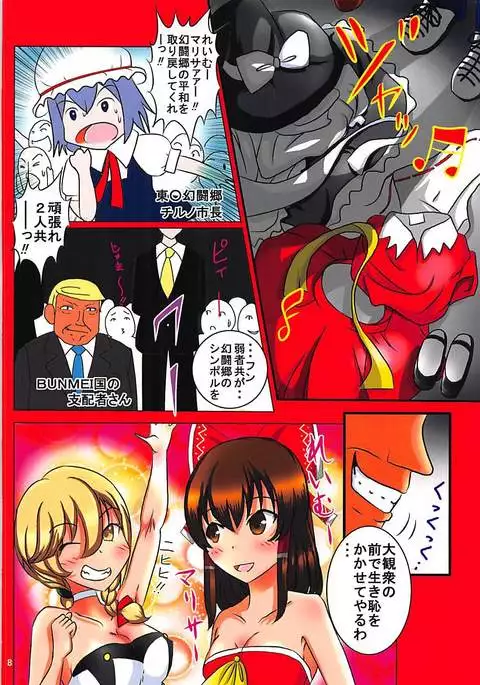 Touhou Ero ProWres Match