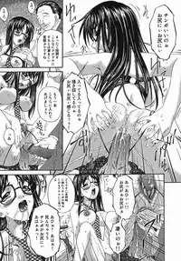 [Bai Asuka] Kansei Shoujo