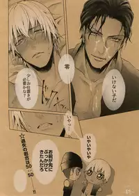 (Love Forgiven 2) [KUROQUIS (Kuro)] Something White (Meitantei Conan)