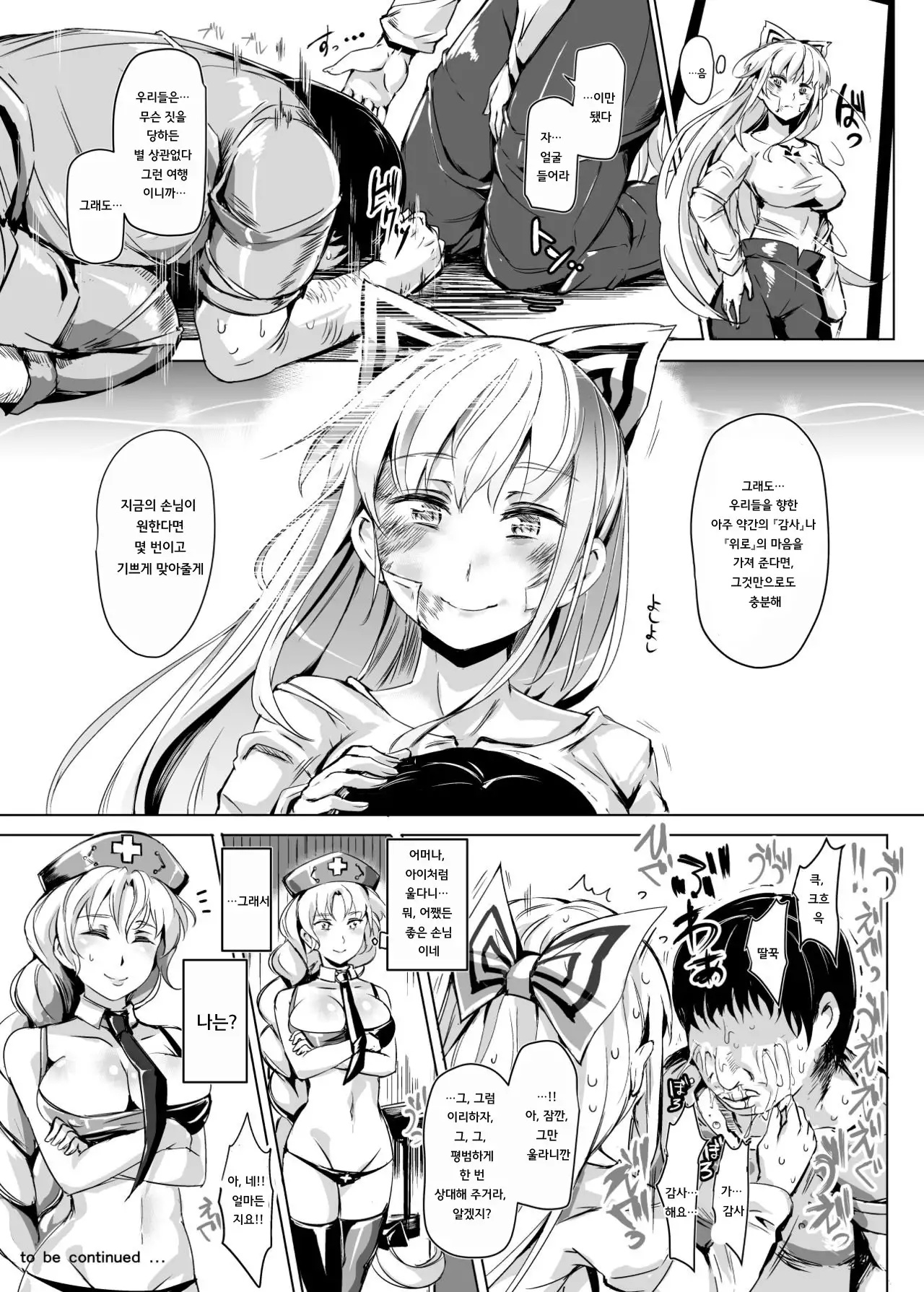 Oidemase!! Jiyuu Fuuzoku Gensoukyou Nihaku Mikka no Tabi - Yayoi