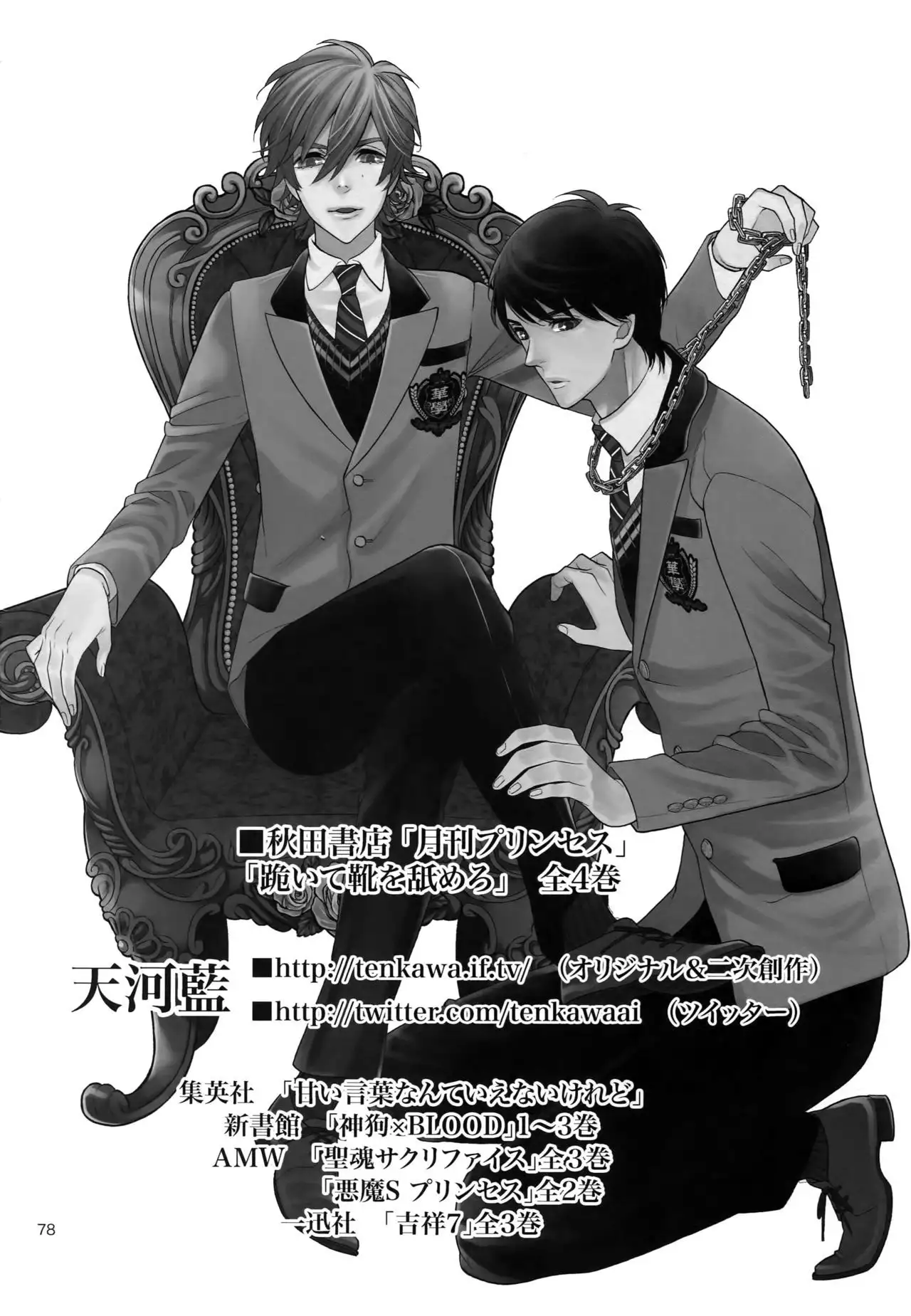 The Beautiful Tinker Bell 7