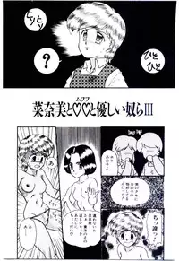 [Nakanoo Kei] Houkago binetsu Club