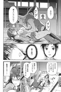 (COMIC1☆7) [Jyouren Kishidan (Kiasa, Wayanajin)] Aoko BLUE2 (Mahou Tsukai no Yoru)