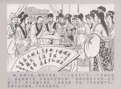 史上名妓 桃花扇-李香君(臧武斌 2016年12月)