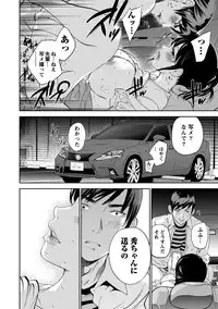 [Shikishiro Konomi] Netoraserare 2 [Digital]