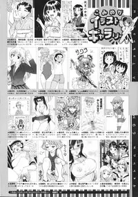 COMIC Megastore 2012-11