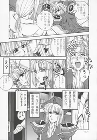 (C66) [Danbooru (Sagamiya Takafumi)] GUROW Vol.I (Growlanser)