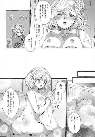 Danchou-san to Irestill! 2