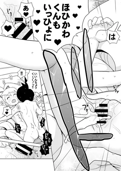 Ii Kaori shika Shinai