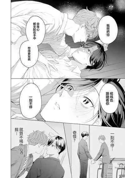 Shachouha Bokuno Iinaridesu｜社长对我言听计从