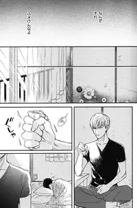 [Michinoku Atami] Kocchi Muite, Ai