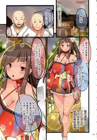 [Tsuchinoshita Kaeru] Shokushu Ejiki