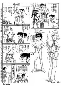 Takenokoya - Kohaku no Tsubo Manga Ban (Inuyasha)