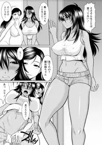 [Kiyose Kaoru] Haramase no Yu [Digital]