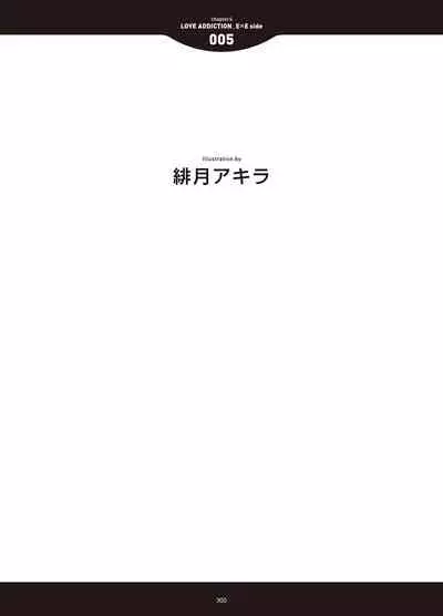 [Anthology] LOVE ADDICTION [Digital]