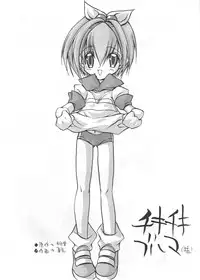 Paradise City - Tabetakigasuru Inferno 7