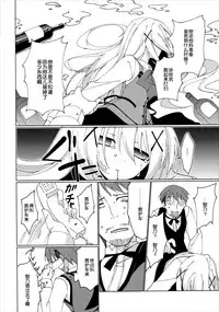 (C89) [Gantai Shoujo Chudoku (Nakada Rumi)] Heaven Lepus (Gochuumon wa Usagi Desu ka?) [Chinese]