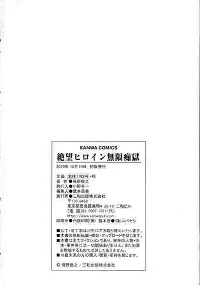 [Hino Toshiyuki] Zetsubou Heroine Mugen Jigoku -- Despair Heroine in Infinite Sex Hell