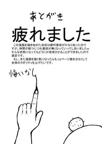 [Like] Kayo-san ga Tsukamatte Ryoujoku Sareru Hon