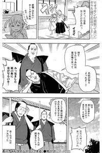 COMIC Kairakuten 2016-08