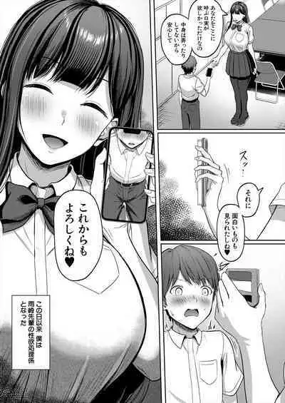 COMIC Mugen Tensei 2023-06