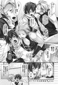 [Yama Bicco] Futari no Seikan Telepathy