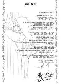 [Yokoyama Michiru] Ano Hi no Sensei 2 [Digital]