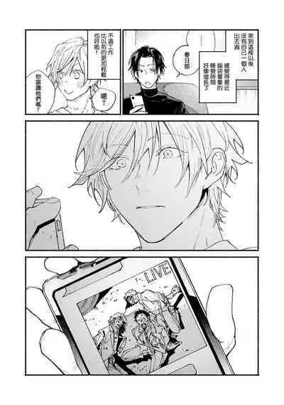 boku no kyōjin-kun | 我家的小疯子1