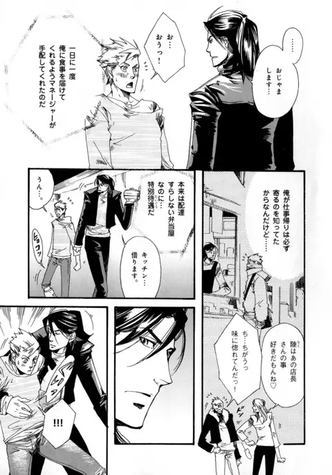 b-BOY Phoenix Vol.5 Bishonure Tokushuu