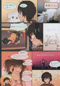 (C88) [Mieow (Rustle)] Little Girl 11