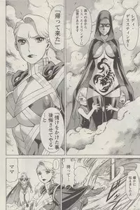 [Nozomu Tamaki] Don't Meddle In My Daughter! Ch. 3